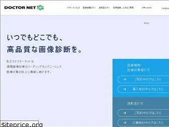doctor-net.co.jp