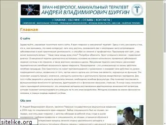 doctor-shurgin.ru