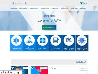 doctor-tawasol.com