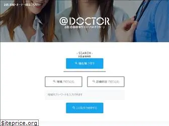 doctor.ne.jp