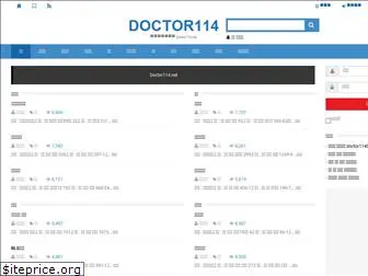 doctor114.net