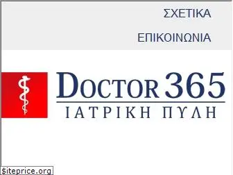 doctor365.gr