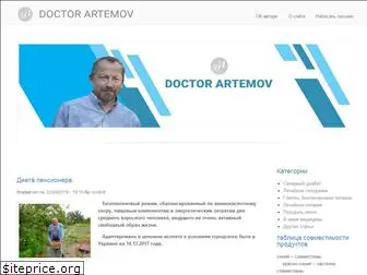 doctorartemov.com