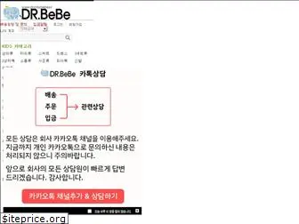 doctorbebe.kr