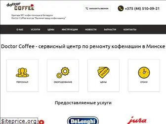 doctorcoffee.by