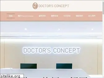 doctorconcept.com.hk