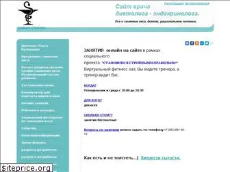 doctordietolog.ru