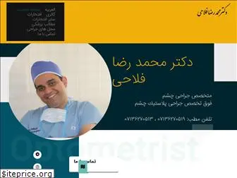 doctorfallahi.com