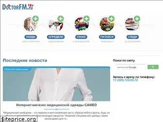 doctorfm.ru