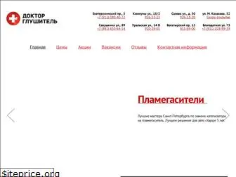 doctorglushitel.spb.ru