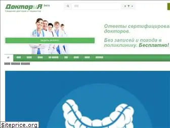 doctoriya.com