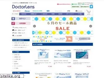 doctorlens.jp