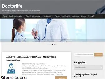 doctorlife.com.gr