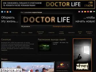 doctorlife.tv