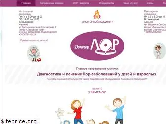 doctorlor.com.ua