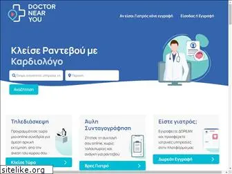 doctornearyou.gr