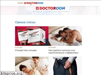 doctoroom.ru