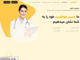 doctorronaghi.ir