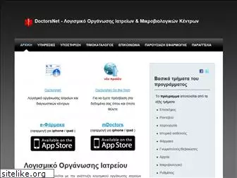 doctors-net.gr