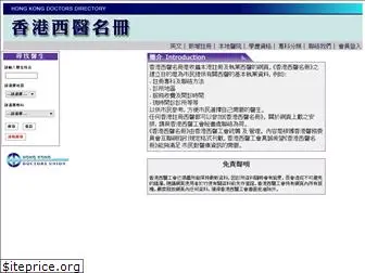 doctorsdir.org.hk