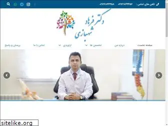doctorshahbazi.com