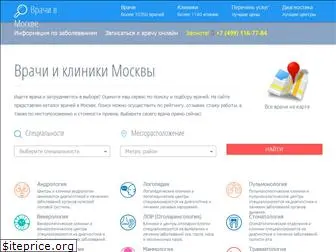 doctorsline.ru