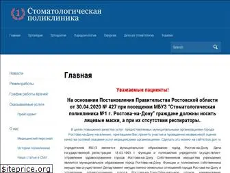 doctorstoma.ru