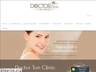 doctortonclinic.com