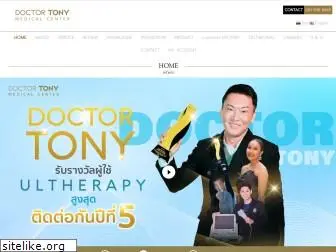 doctortonyclinic.com