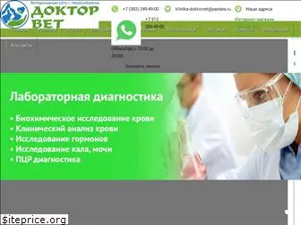 doctorvet.ru
