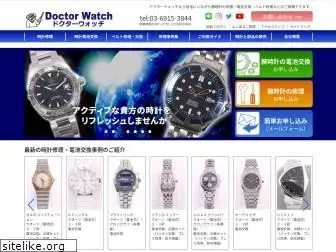 doctorwatch.jp