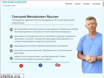 doctoryarygin.ru