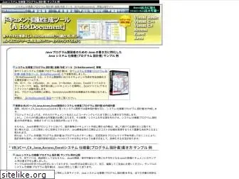 document-java.com