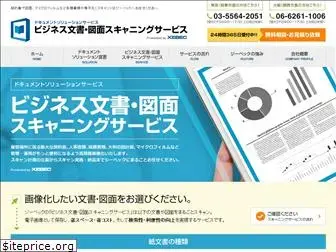 document-planner.jp