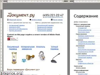 document.ru