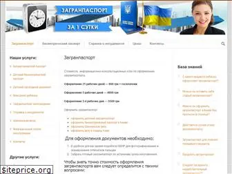 documenti.kiev.ua