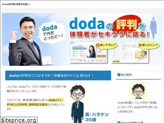 doda-report.com