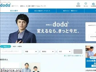 doda.jp