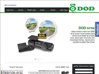 dodcarcamera.co.il