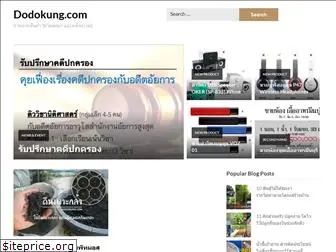 dodokung.com