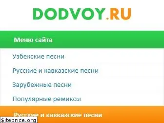 dodvoy.ru