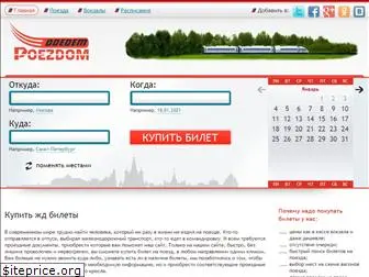 doedempoezdom.ru