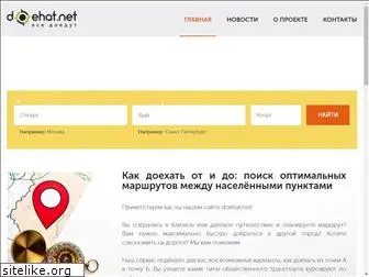 doehat.net