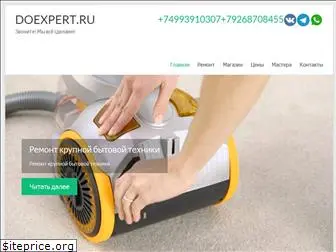 doexpert.ru