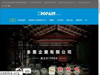 dofair.com.tw