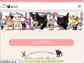 dog-chiot.com