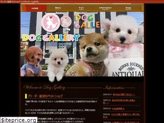 dog-gallery.jp