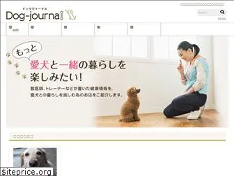 dog-journal.com