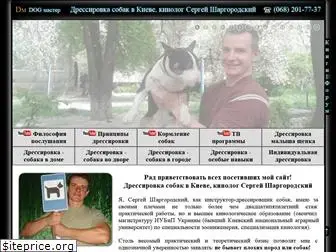 dog-master.kiev.ua
