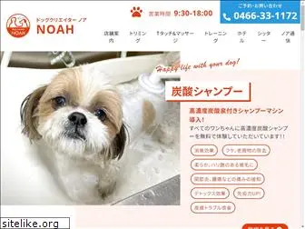 dog-noah.jp